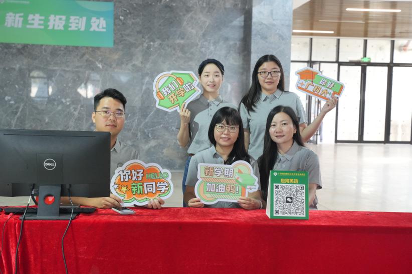 新生报到老师